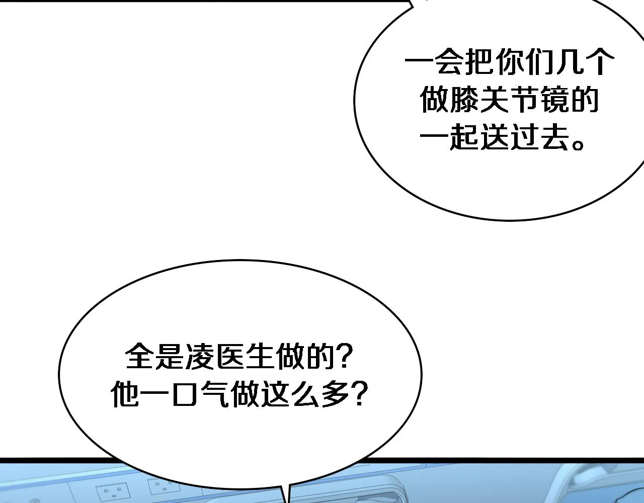 第235话 涮毛肚和烤牛肉 第56页