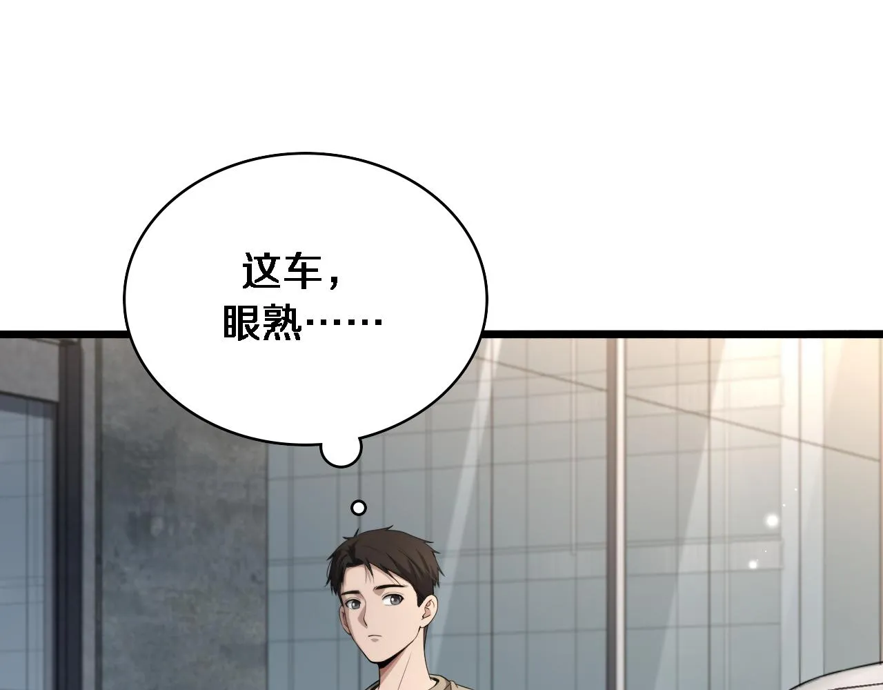 第235话 涮毛肚和烤牛肉 第60页