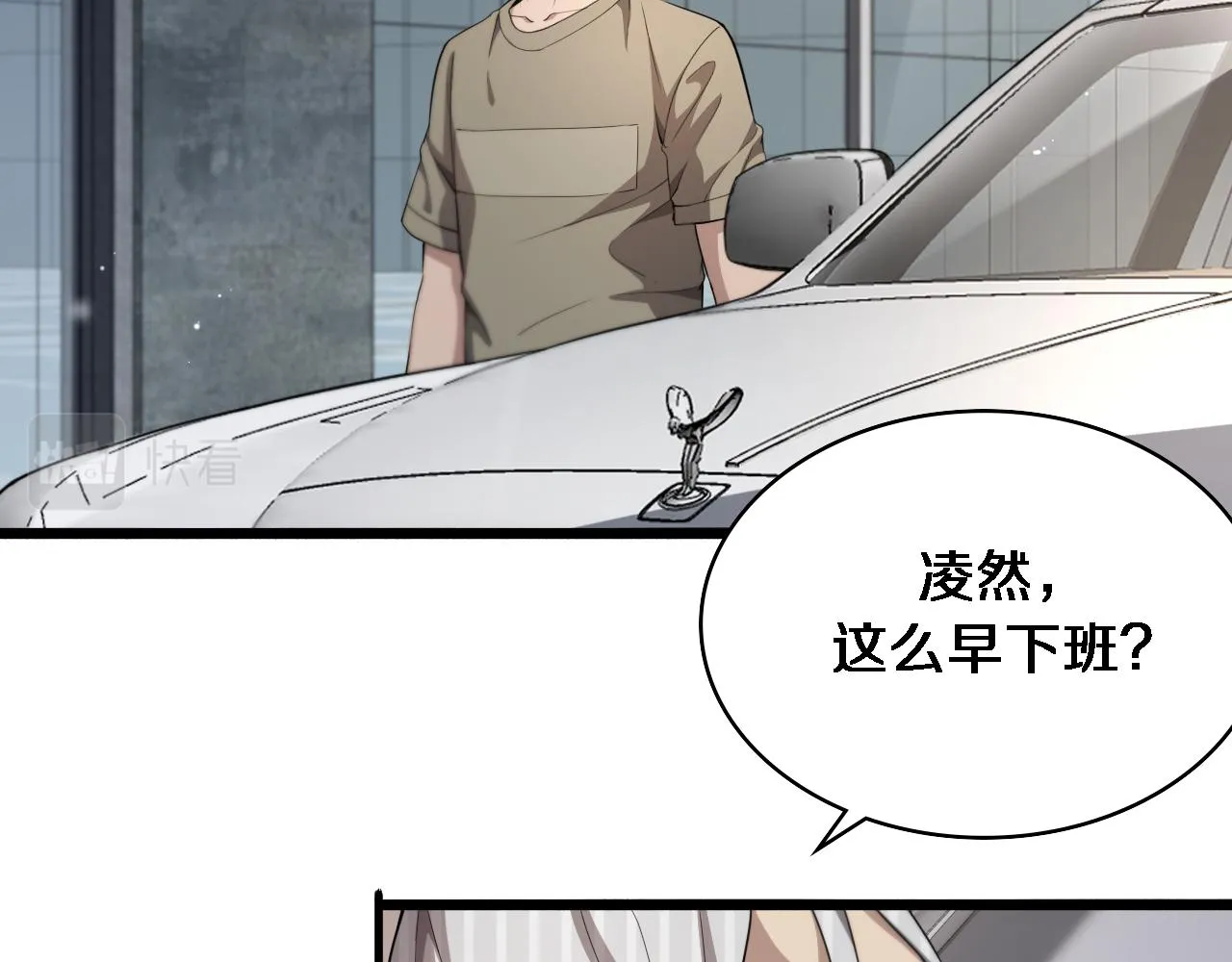 第235话 涮毛肚和烤牛肉 第61页