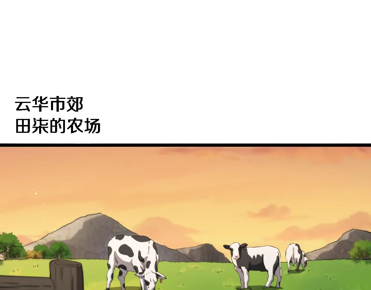 第235话 涮毛肚和烤牛肉 第75页