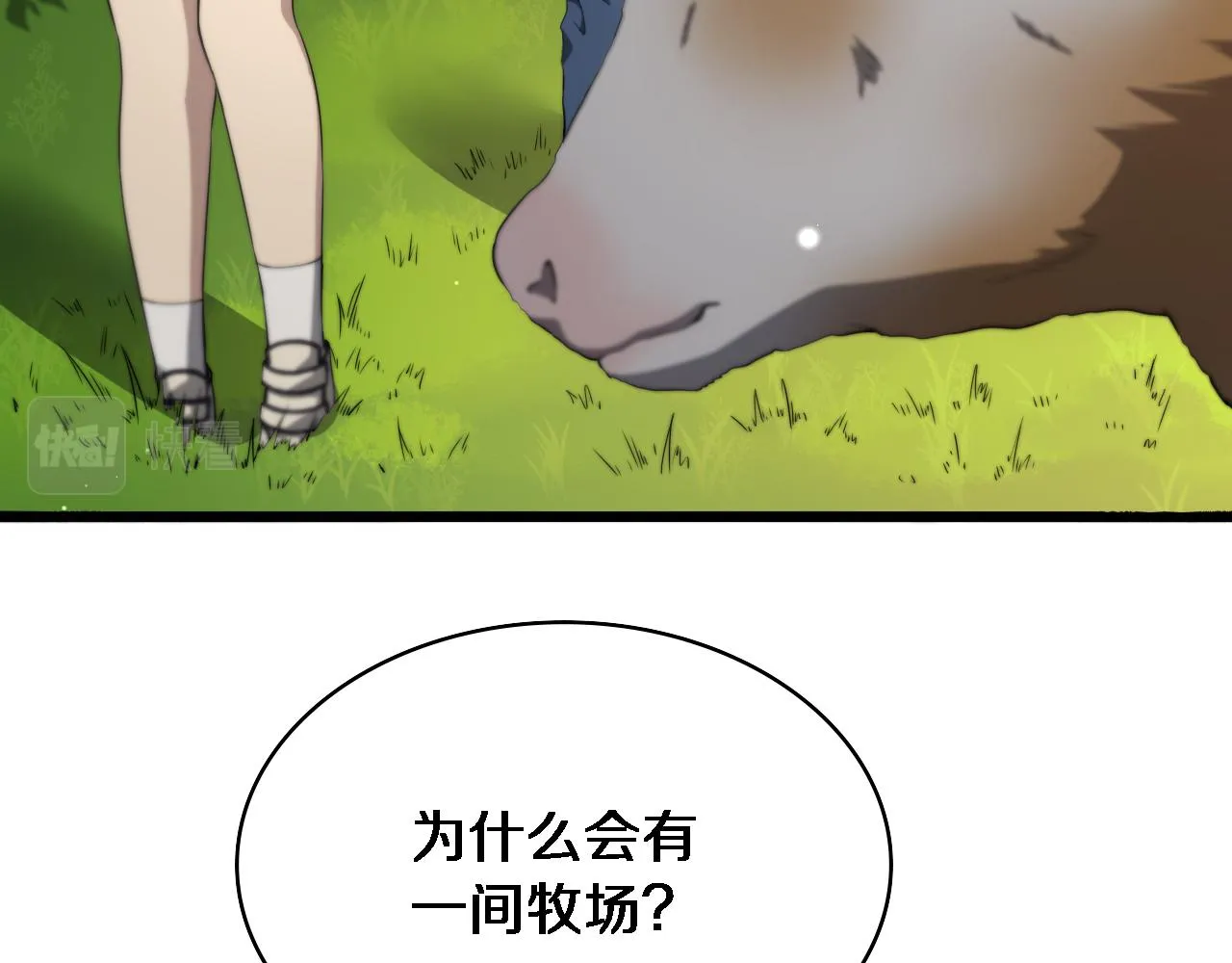 第235话 涮毛肚和烤牛肉 第78页