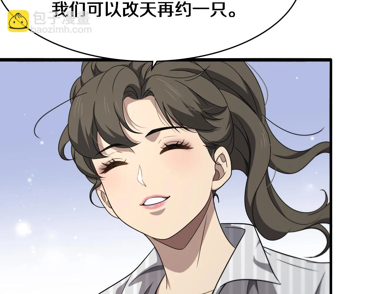 第235话 涮毛肚和烤牛肉 第87页