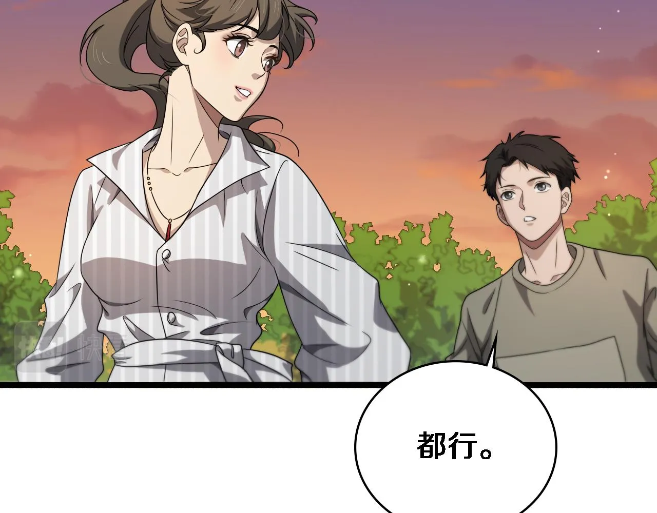 第235话 涮毛肚和烤牛肉 第90页