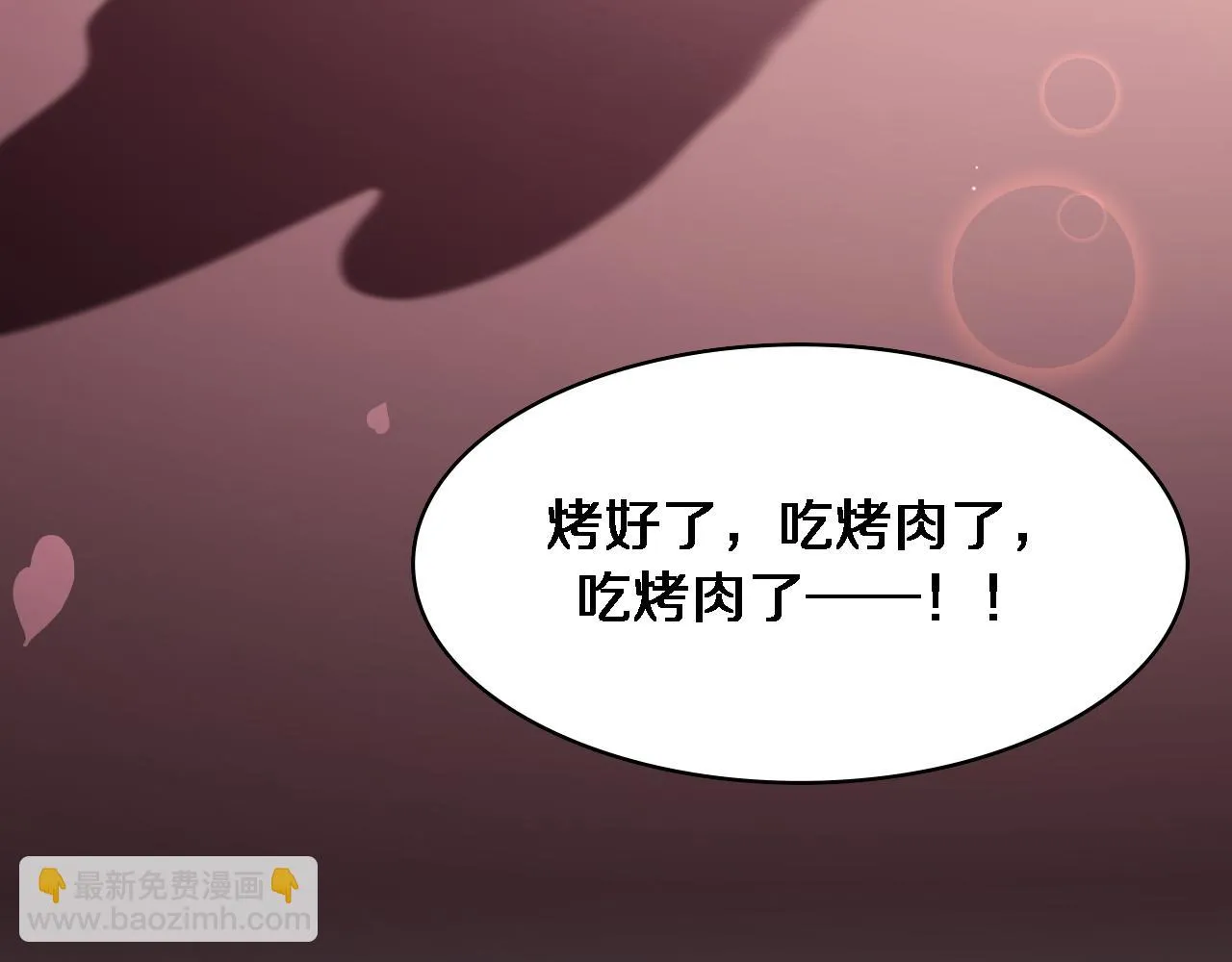 第235话 涮毛肚和烤牛肉 第109页
