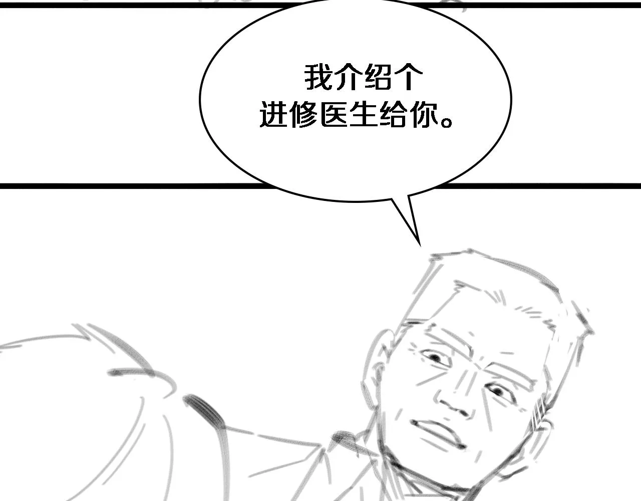 第235话 涮毛肚和烤牛肉 第114页