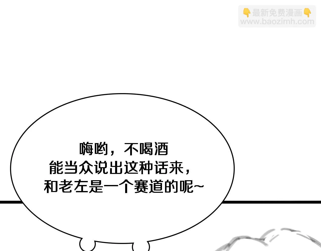 第235话 涮毛肚和烤牛肉 第116页