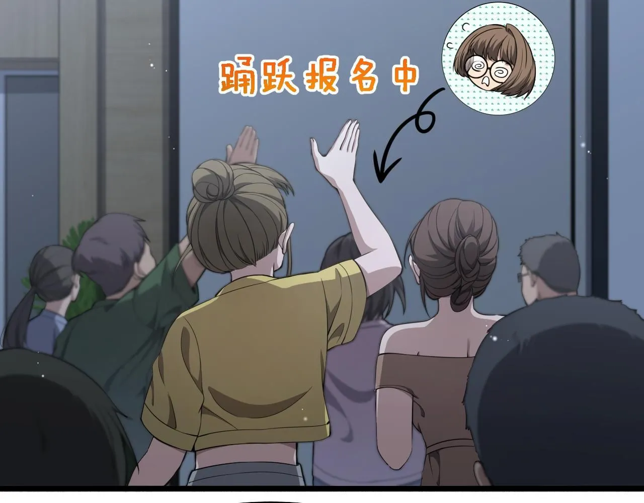 第241话 第一天的实习 第6页