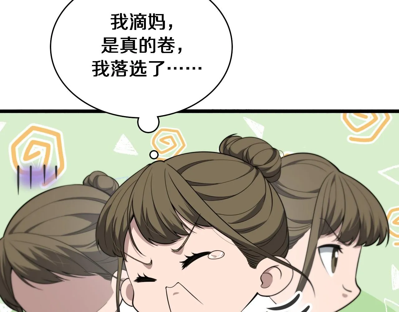 第241话 第一天的实习 第9页
