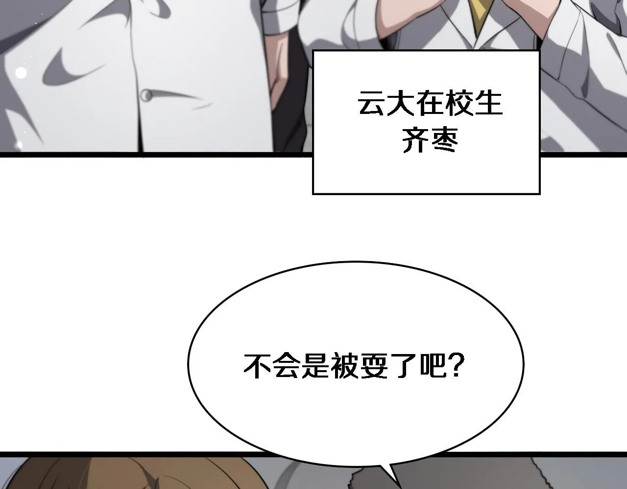第241话 第一天的实习 第13页