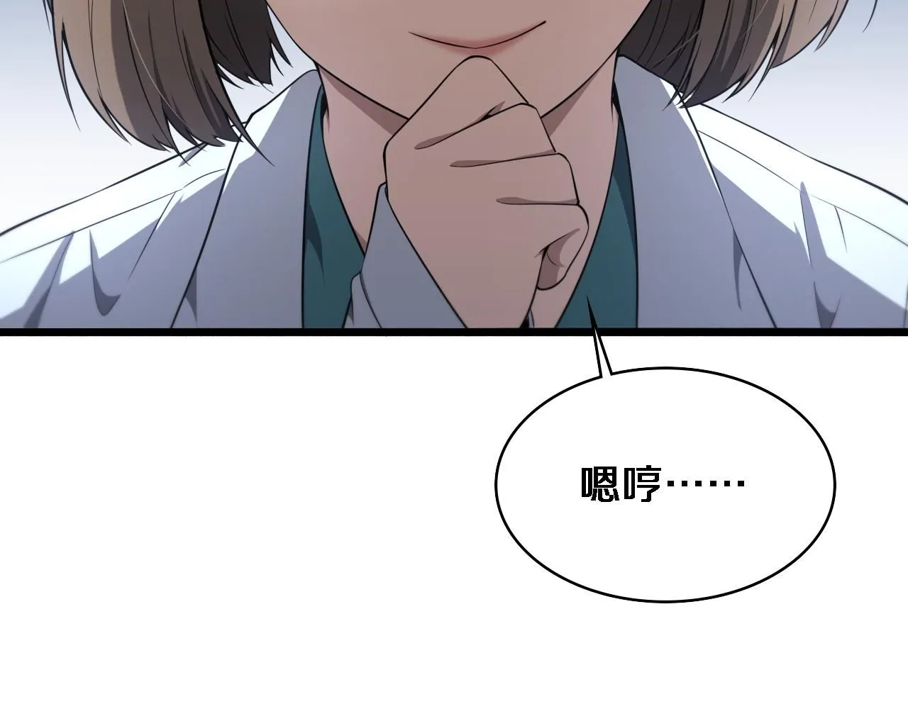 第241话 第一天的实习 第20页