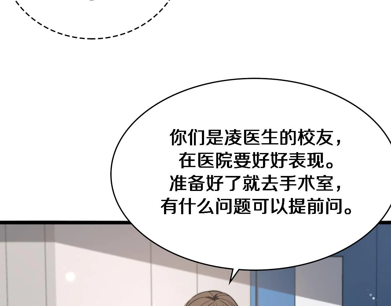第241话 第一天的实习 第24页