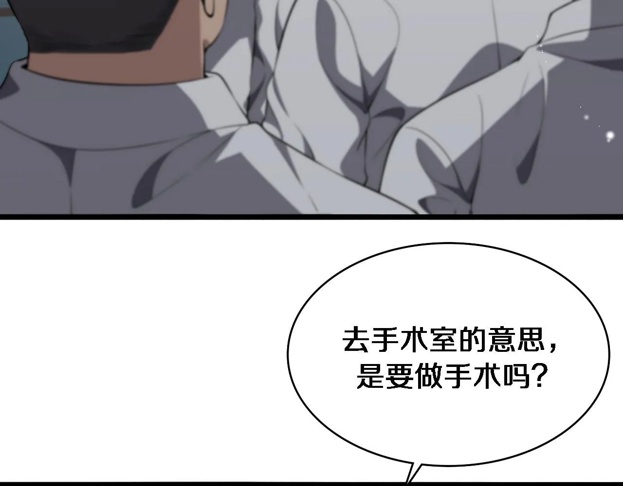 第241话 第一天的实习 第26页