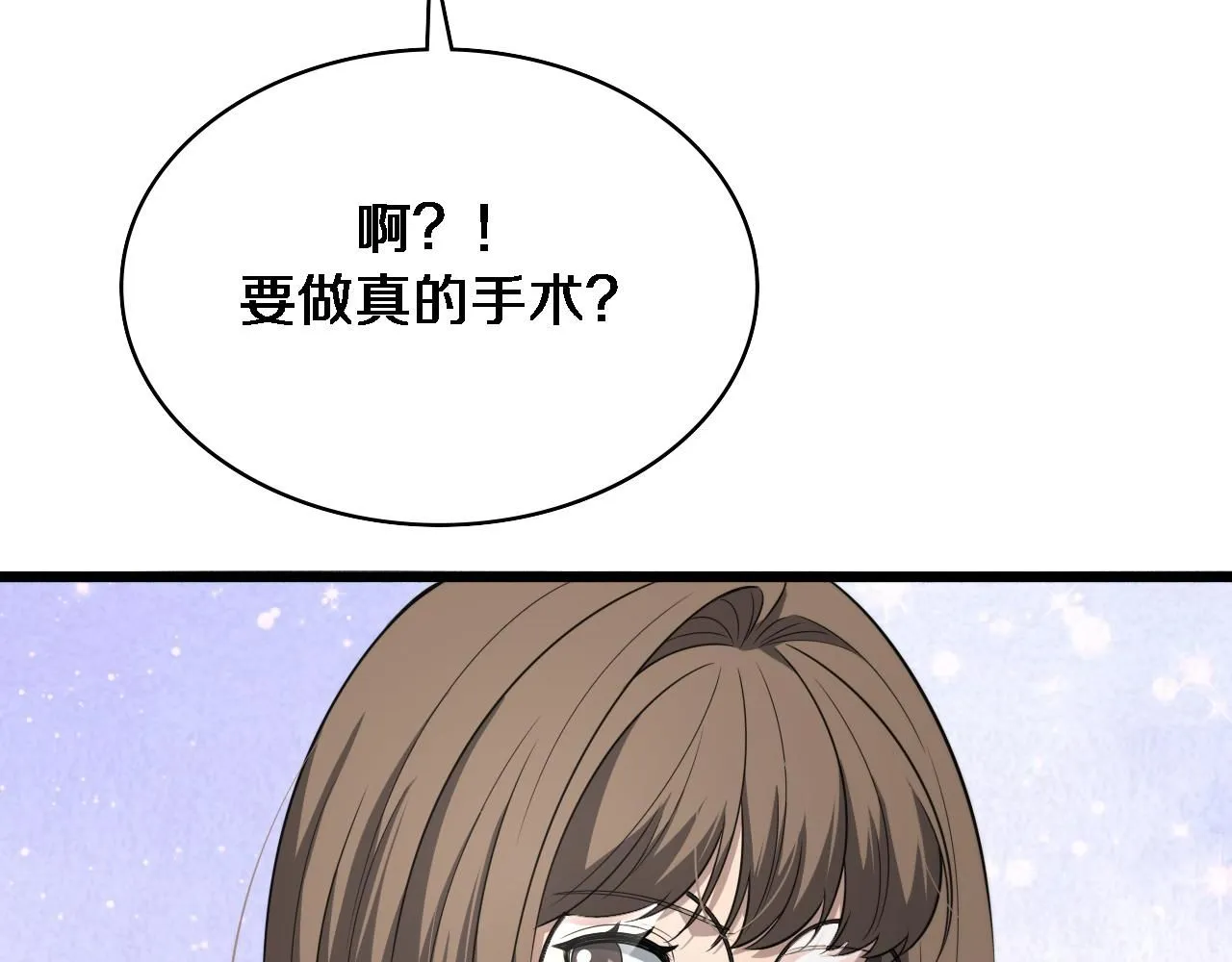 第241话 第一天的实习 第28页