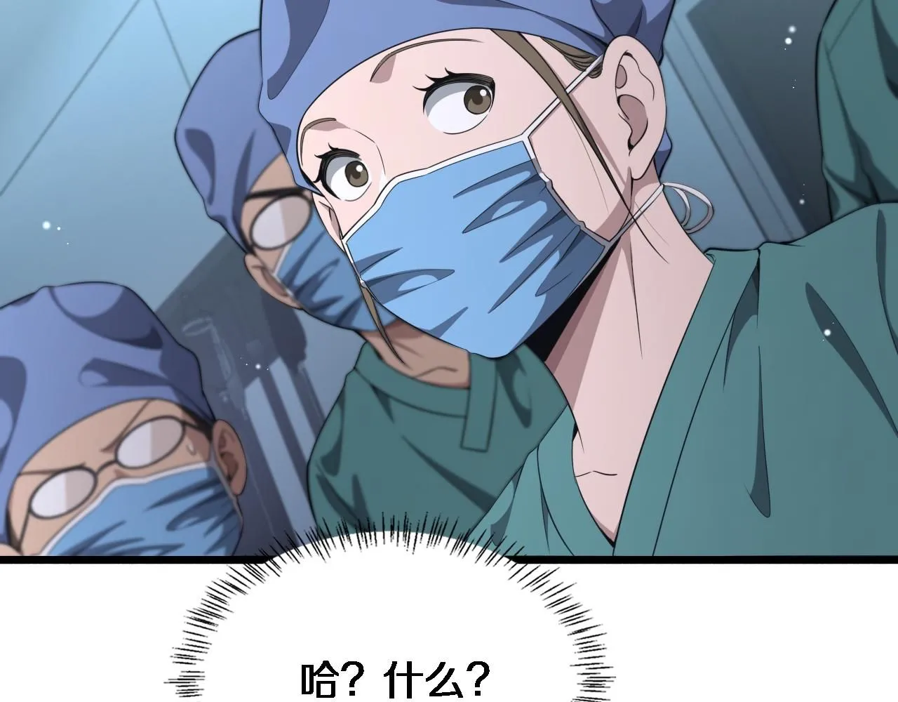 第241话 第一天的实习 第39页