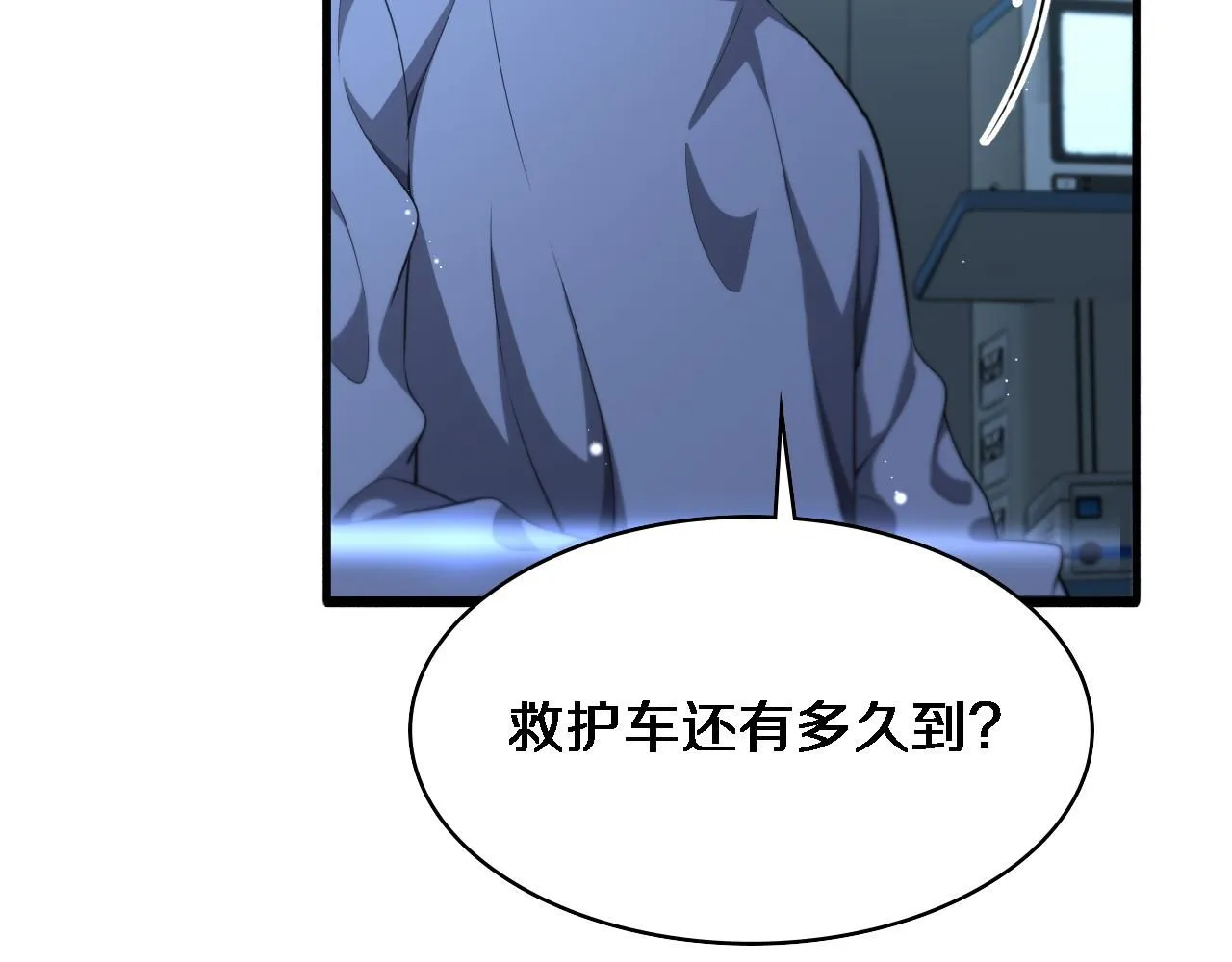 第241话 第一天的实习 第41页