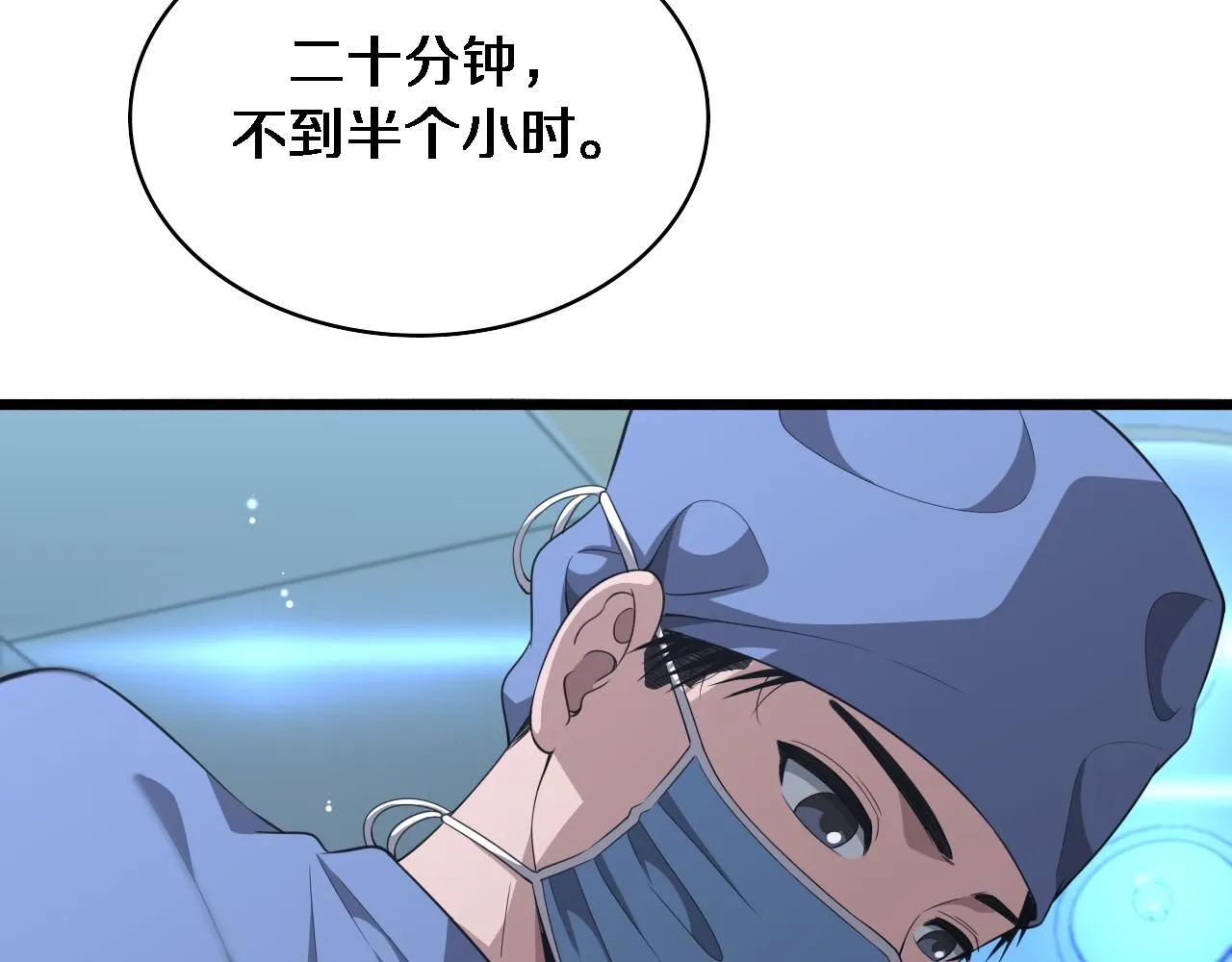 第241话 第一天的实习 第43页