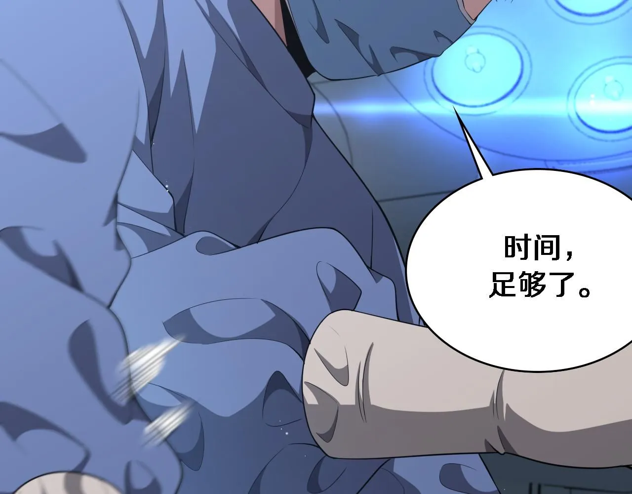 第241话 第一天的实习 第44页