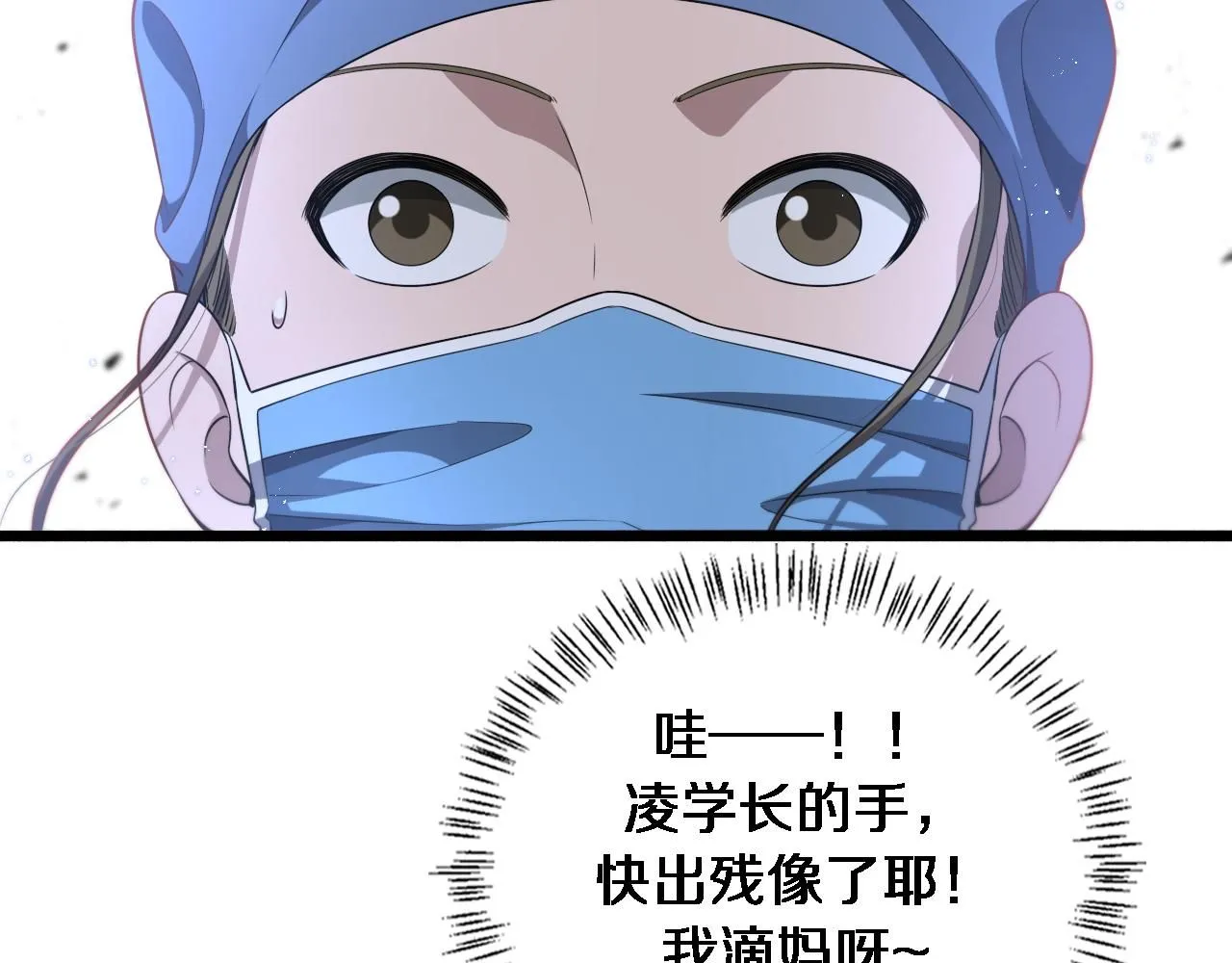 第241话 第一天的实习 第46页