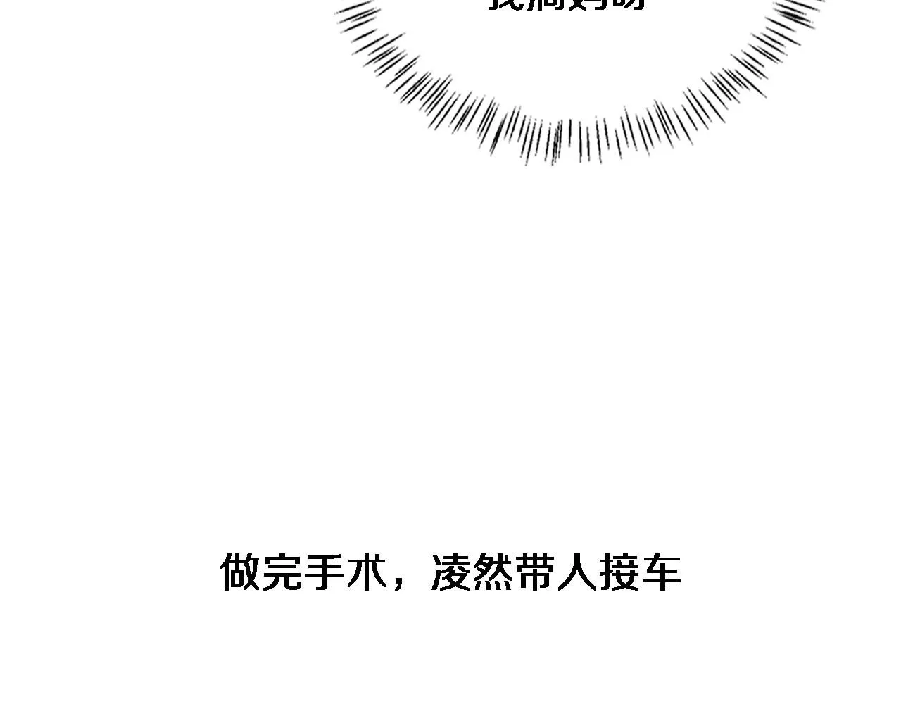 第241话 第一天的实习 第47页