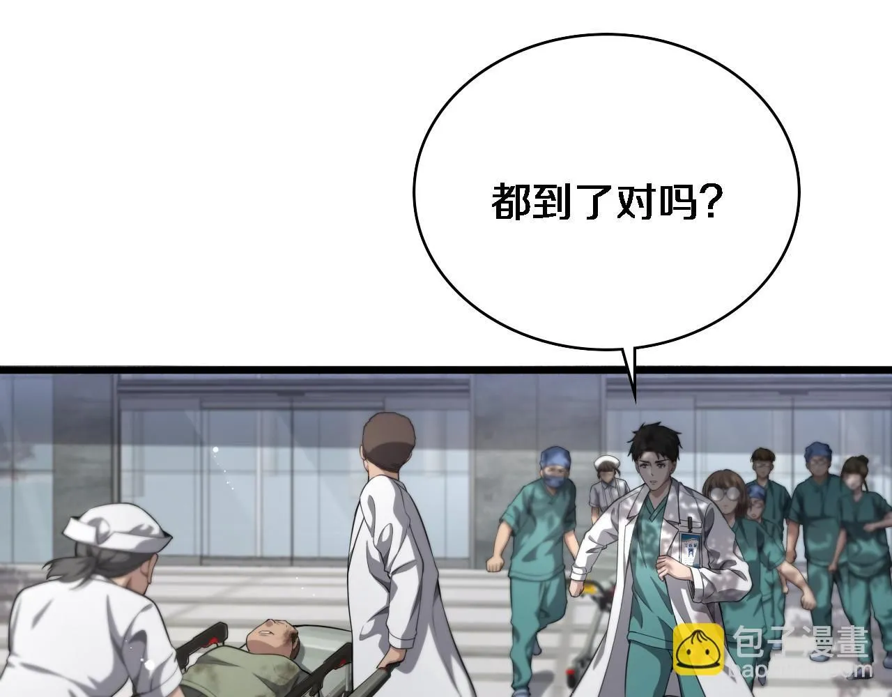 第241话 第一天的实习 第48页