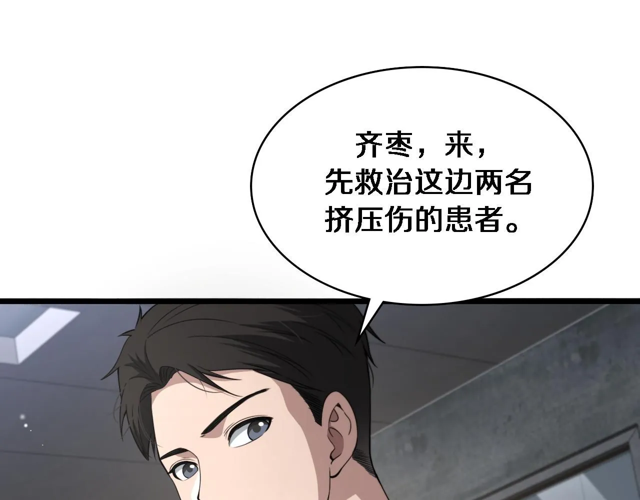 第241话 第一天的实习 第53页