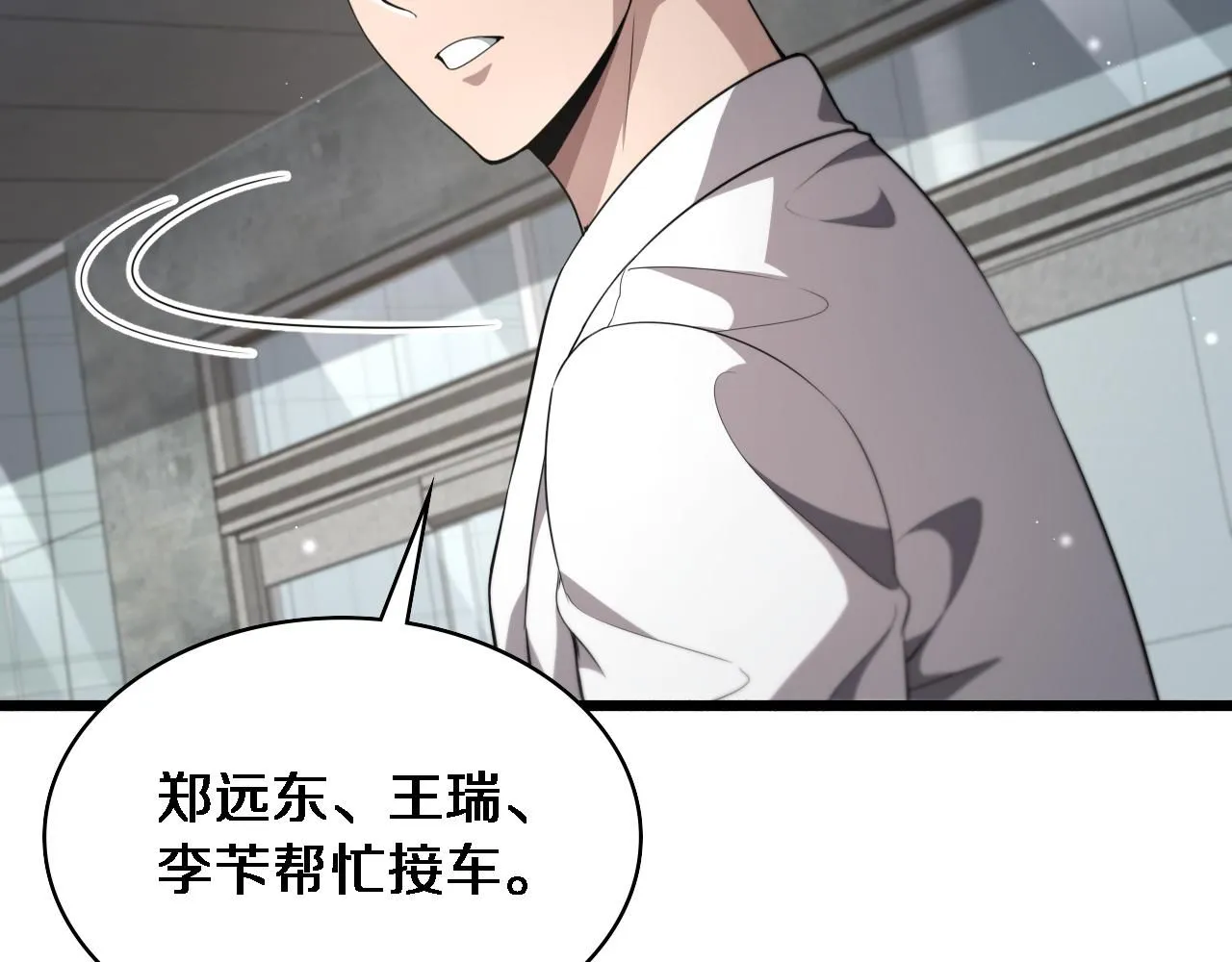 第241话 第一天的实习 第54页