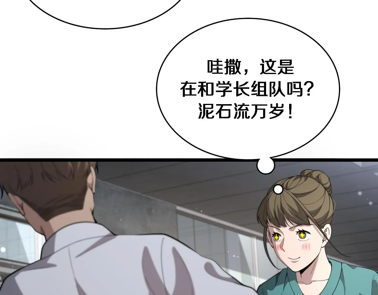 第241话 第一天的实习 第55页