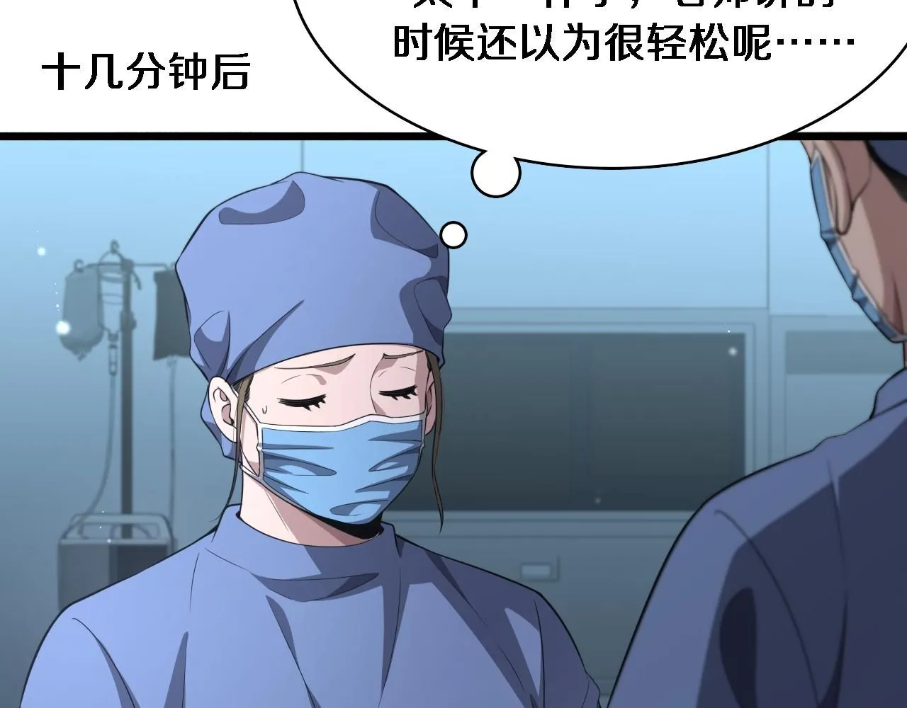 第241话 第一天的实习 第59页