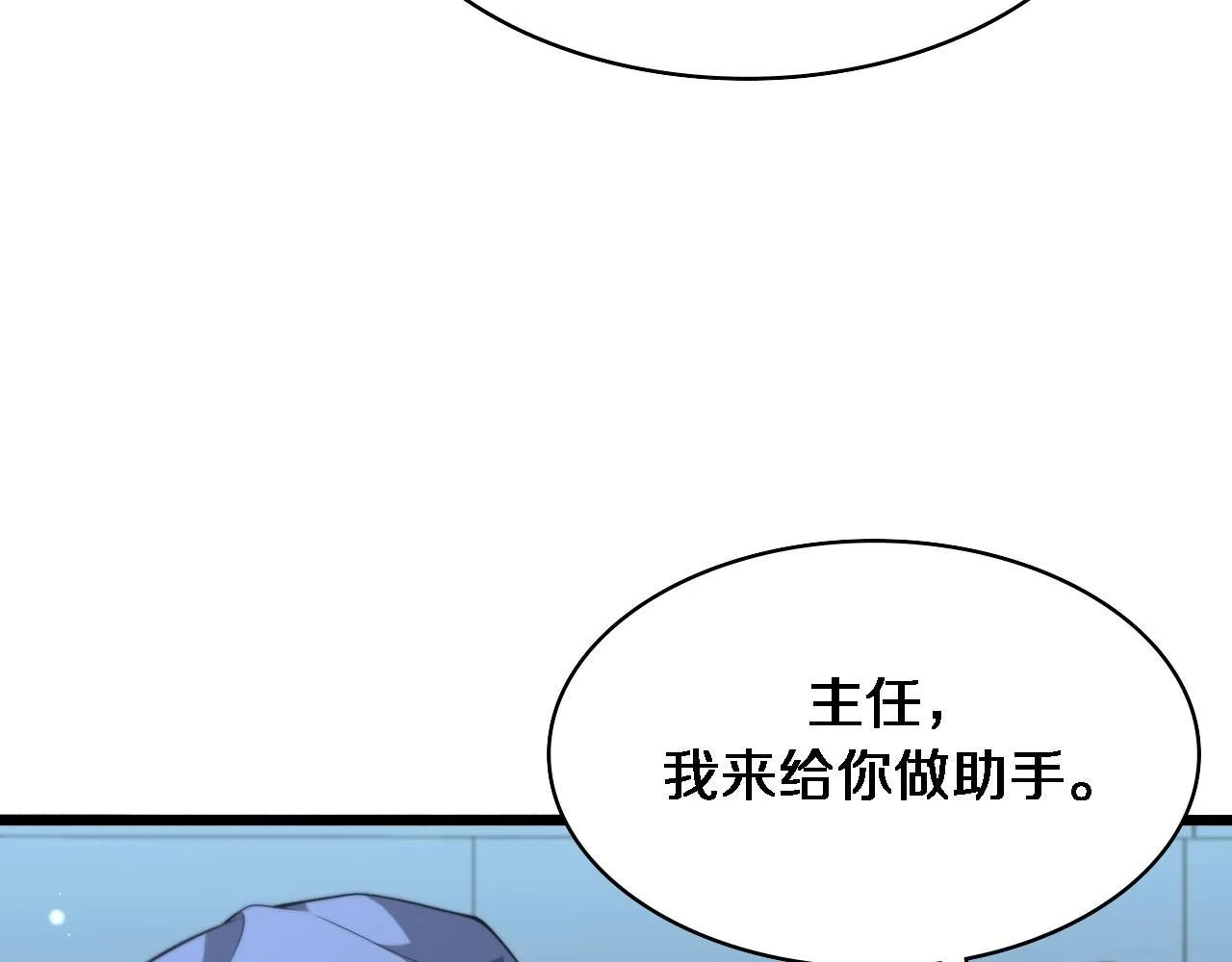 第241话 第一天的实习 第64页