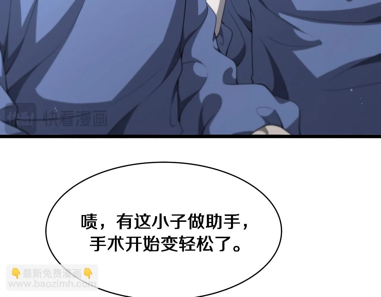 第241话 第一天的实习 第66页