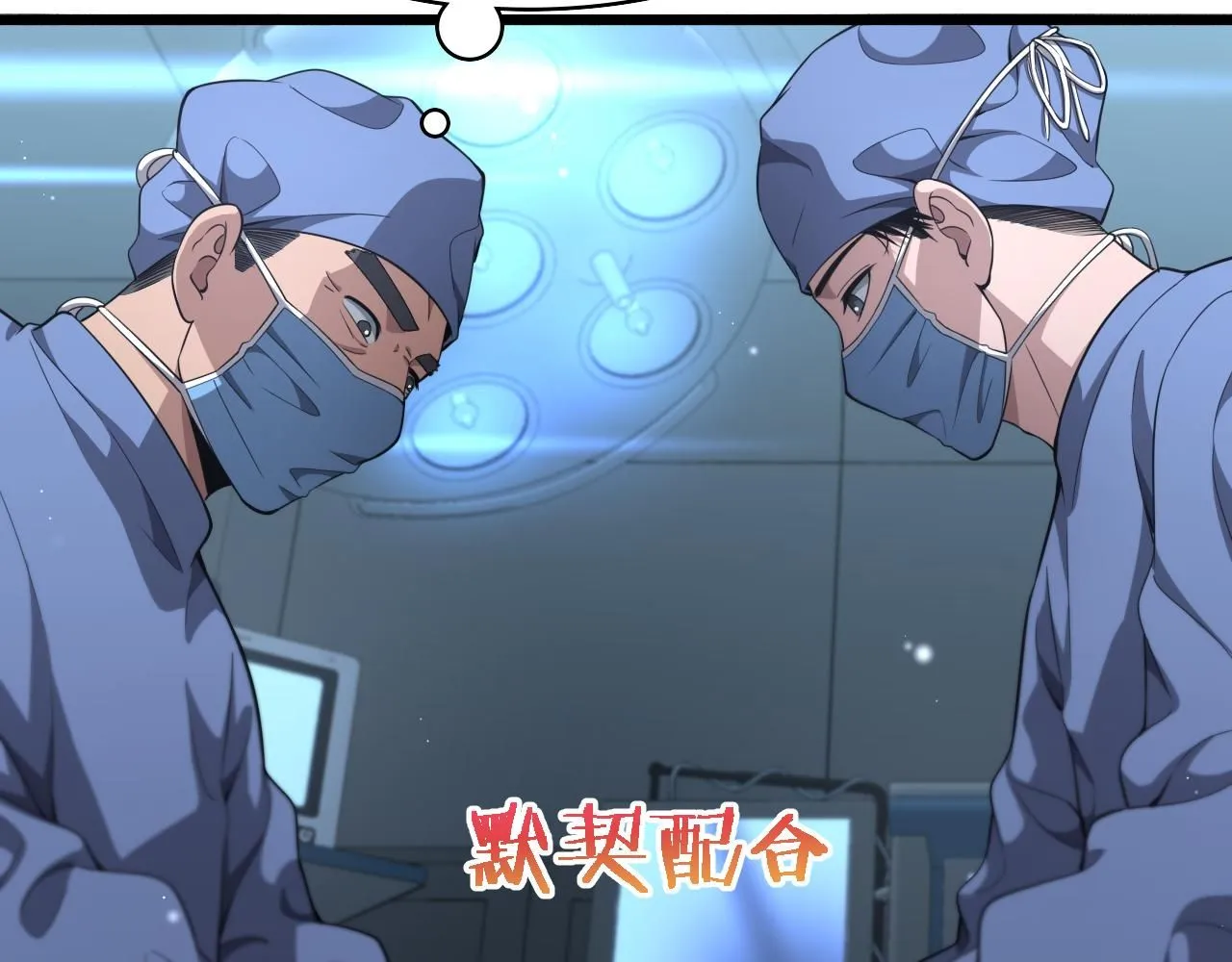 第241话 第一天的实习 第67页