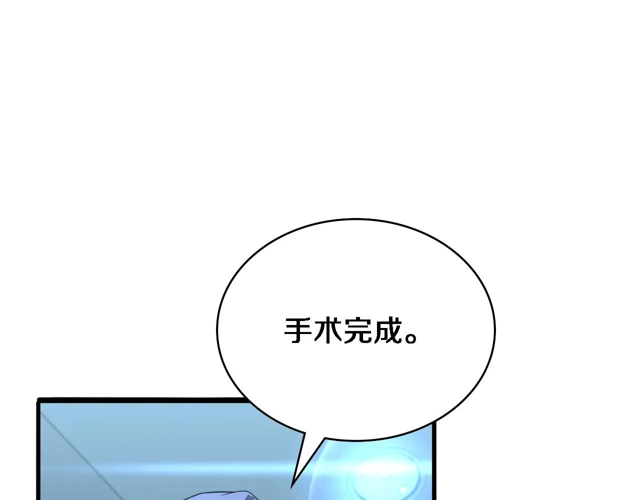 第241话 第一天的实习 第69页