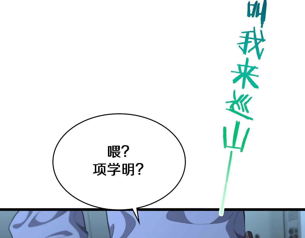 第241话 第一天的实习 第71页