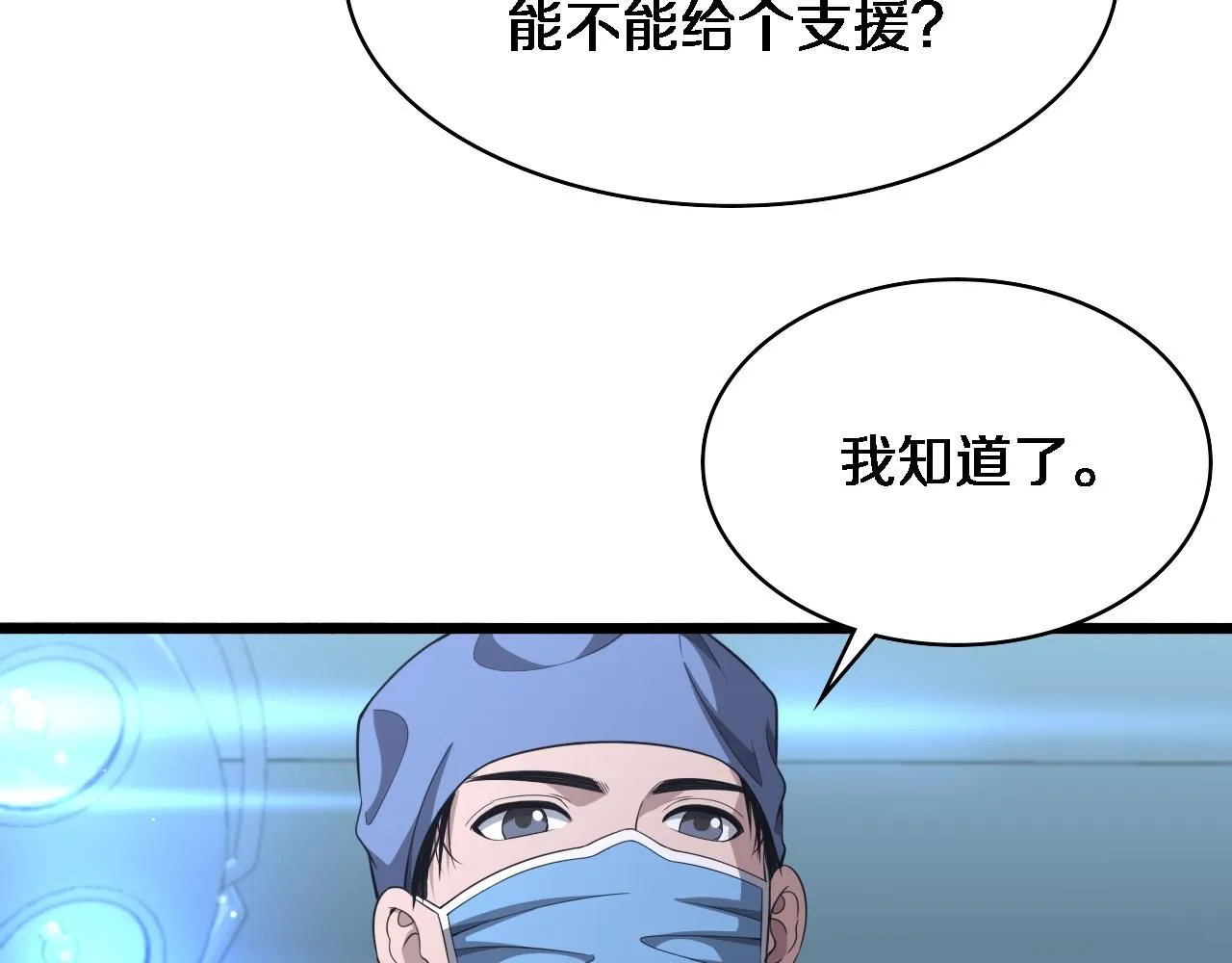 第241话 第一天的实习 第73页