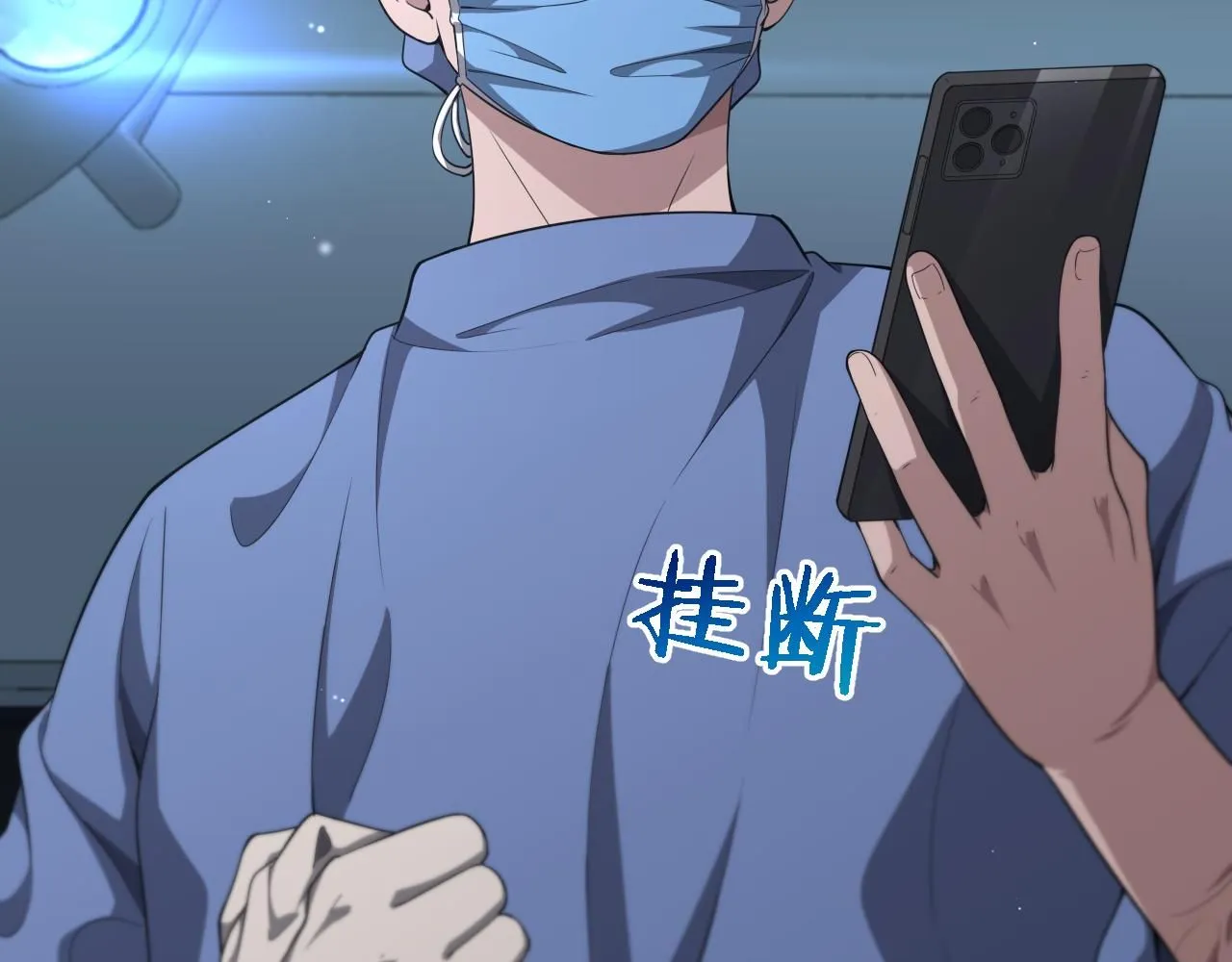 第241话 第一天的实习 第74页