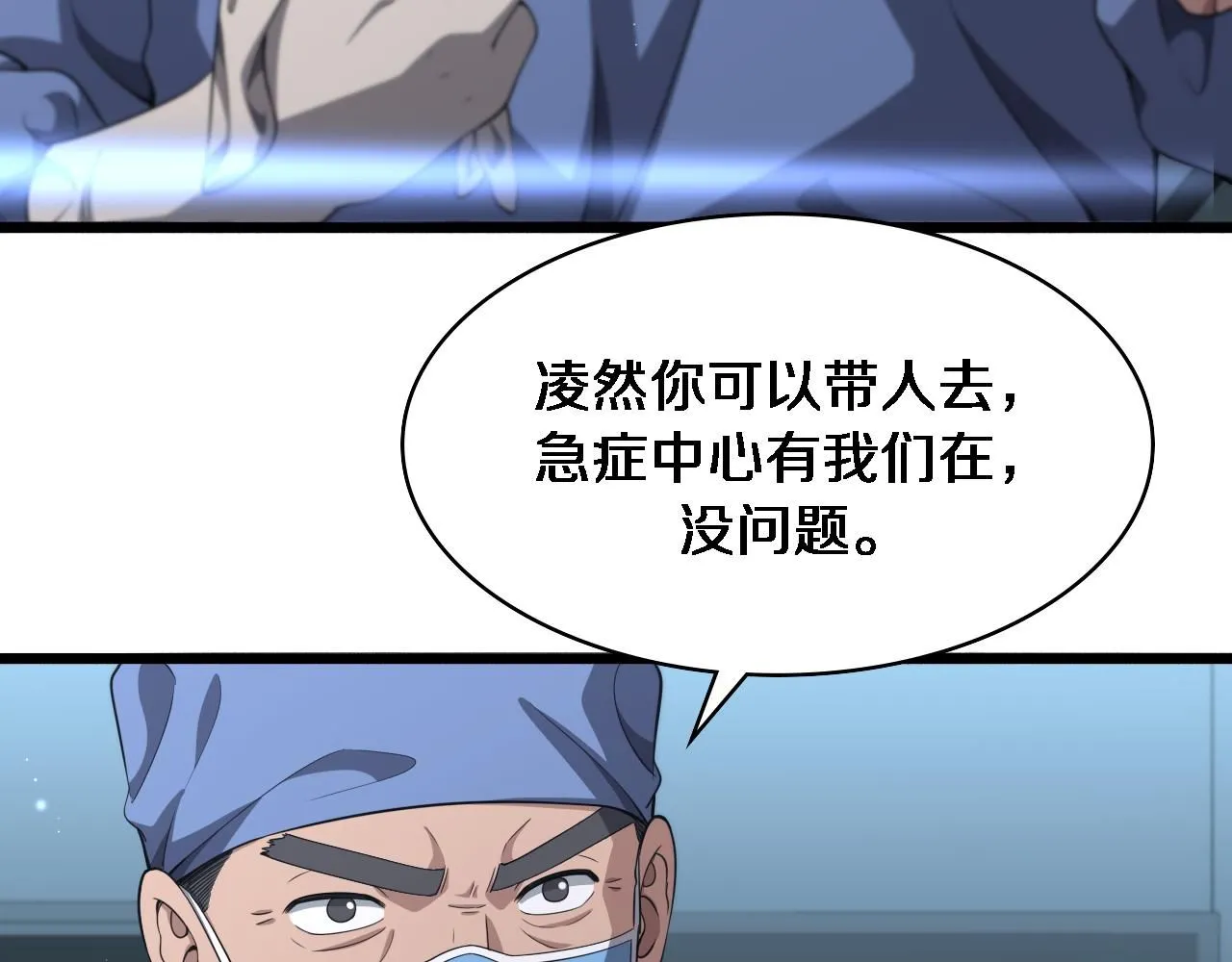 第241话 第一天的实习 第75页