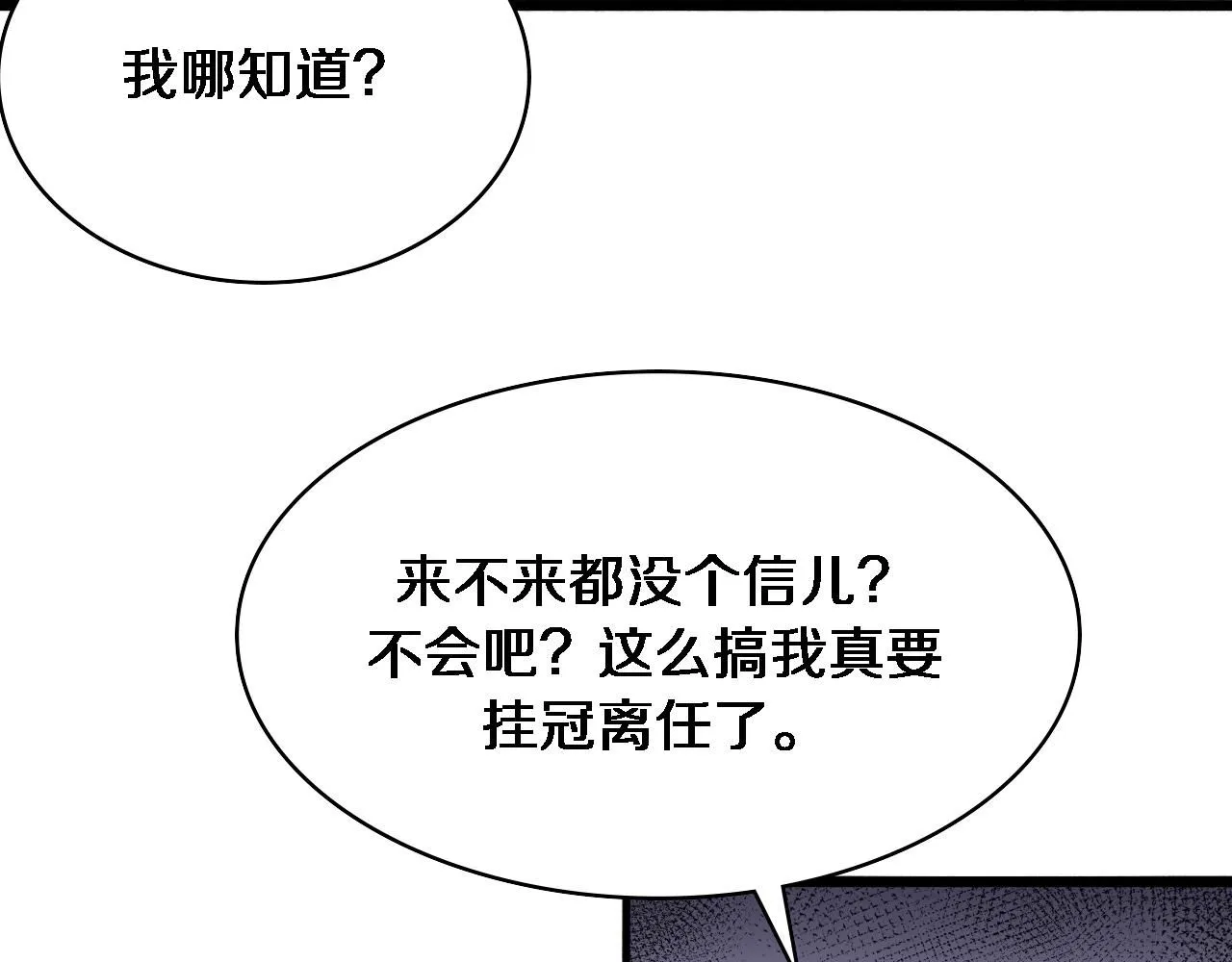 第241话 第一天的实习 第80页