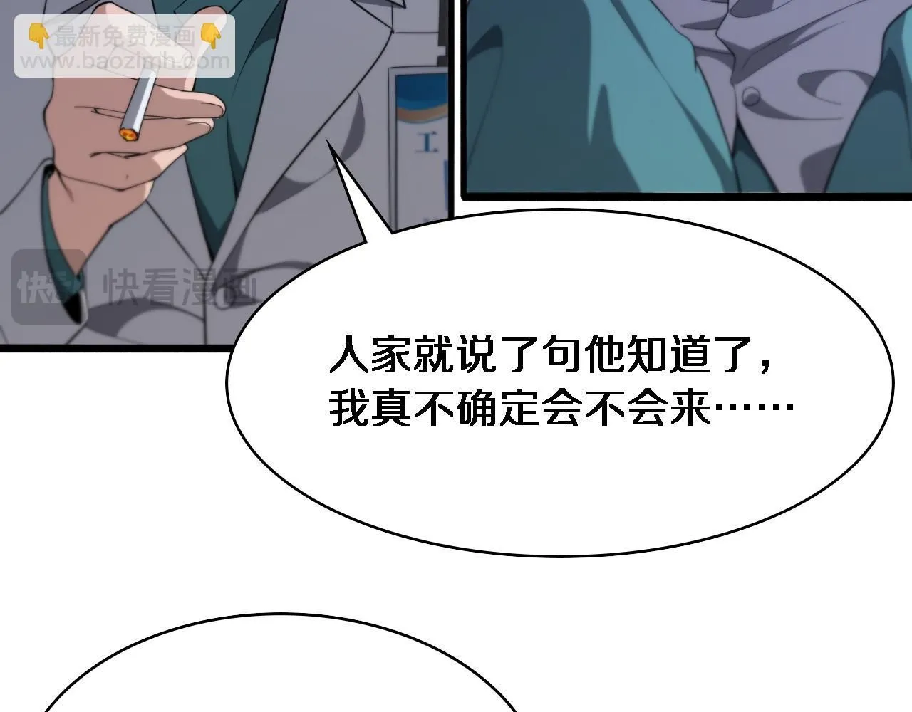 第241话 第一天的实习 第82页