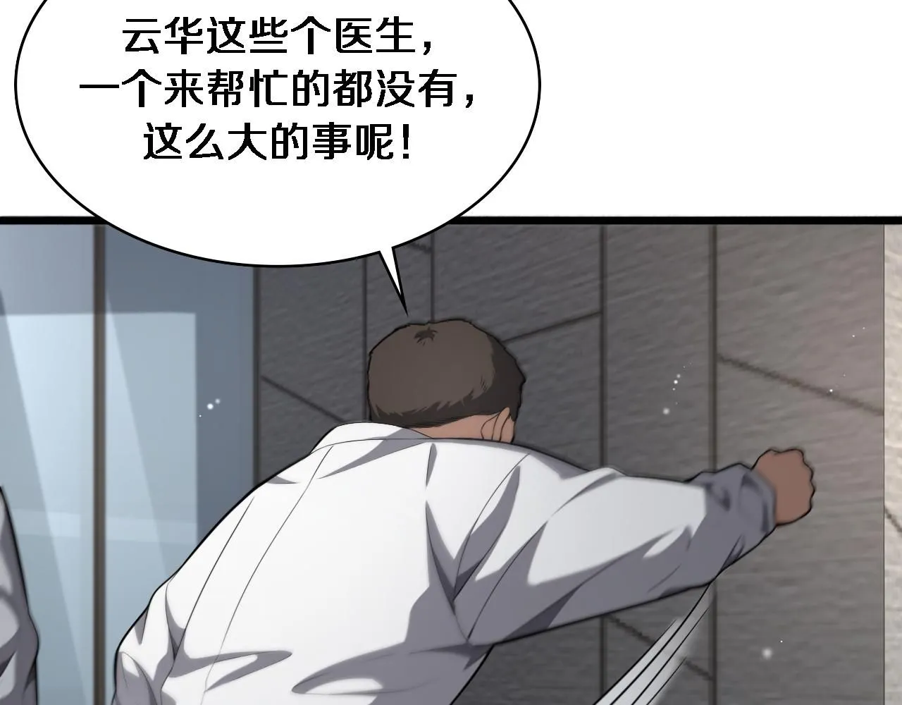 第241话 第一天的实习 第83页