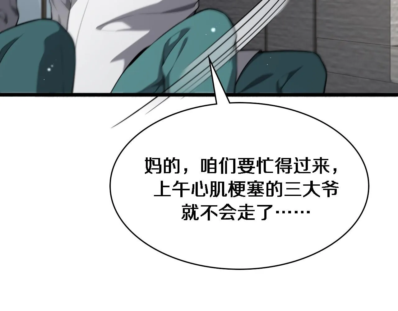 第241话 第一天的实习 第84页