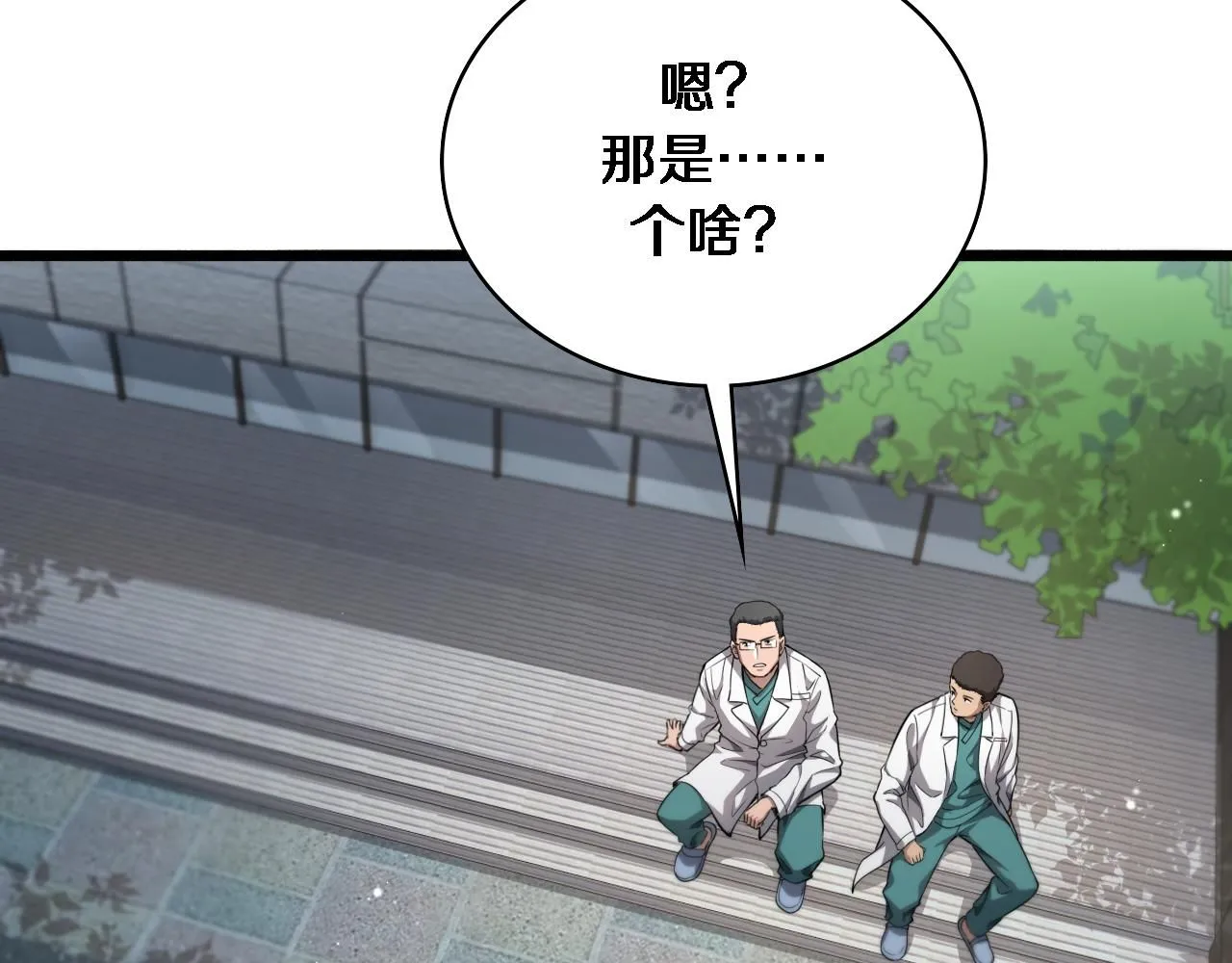 第241话 第一天的实习 第87页