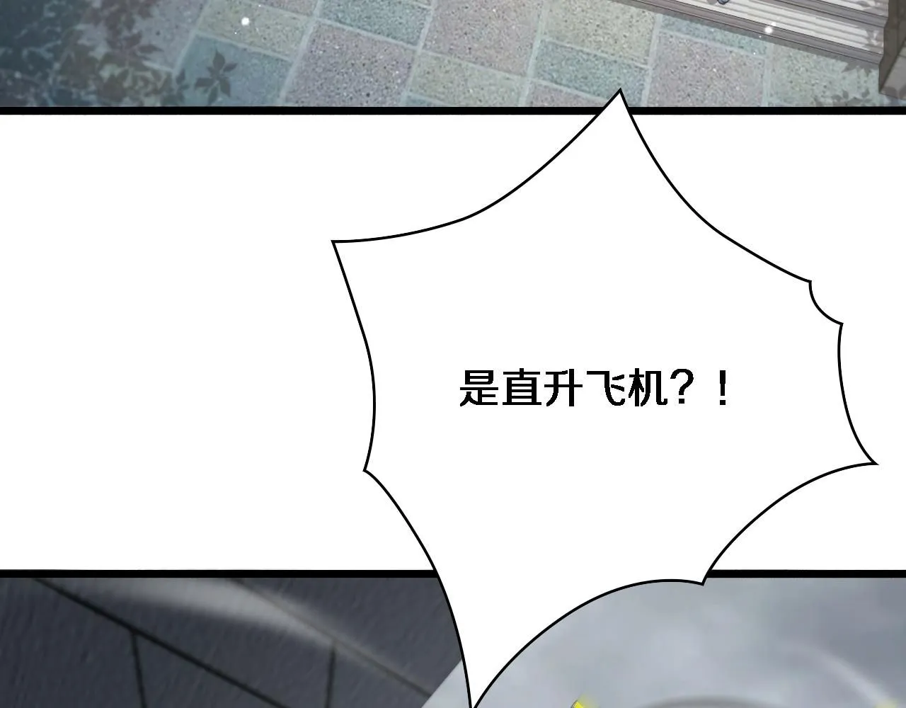 第241话 第一天的实习 第88页