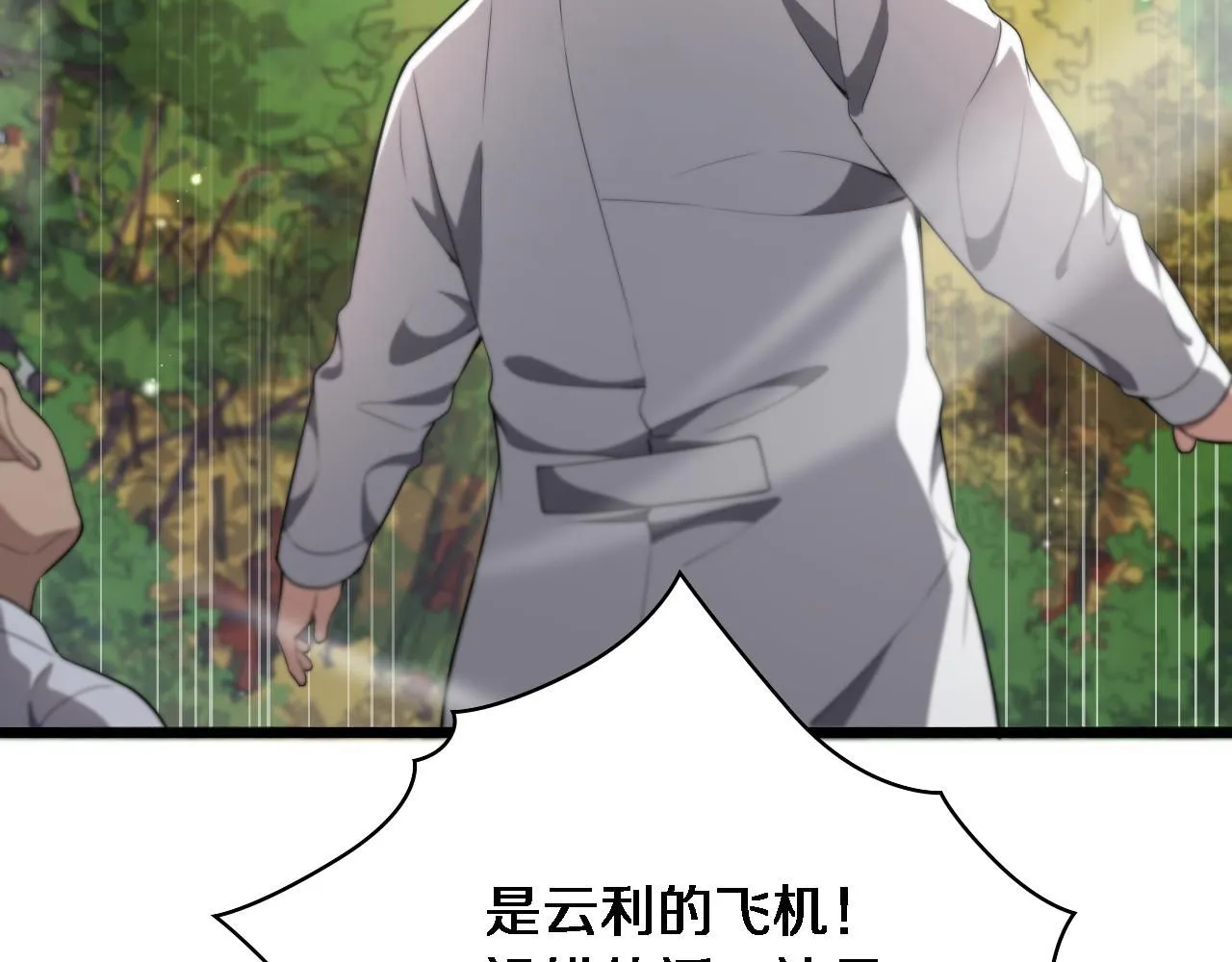 第241话 第一天的实习 第90页