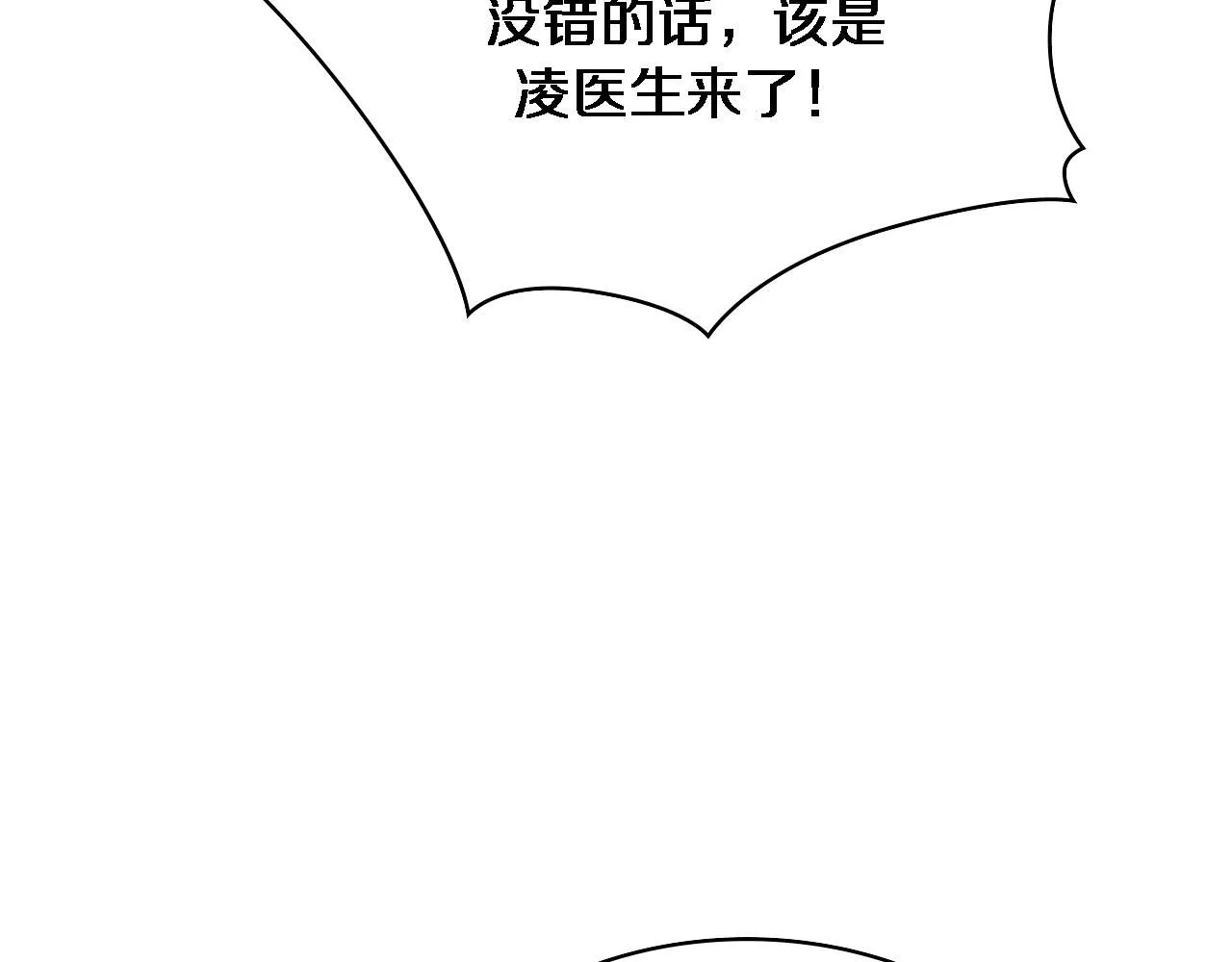 第241话 第一天的实习 第91页