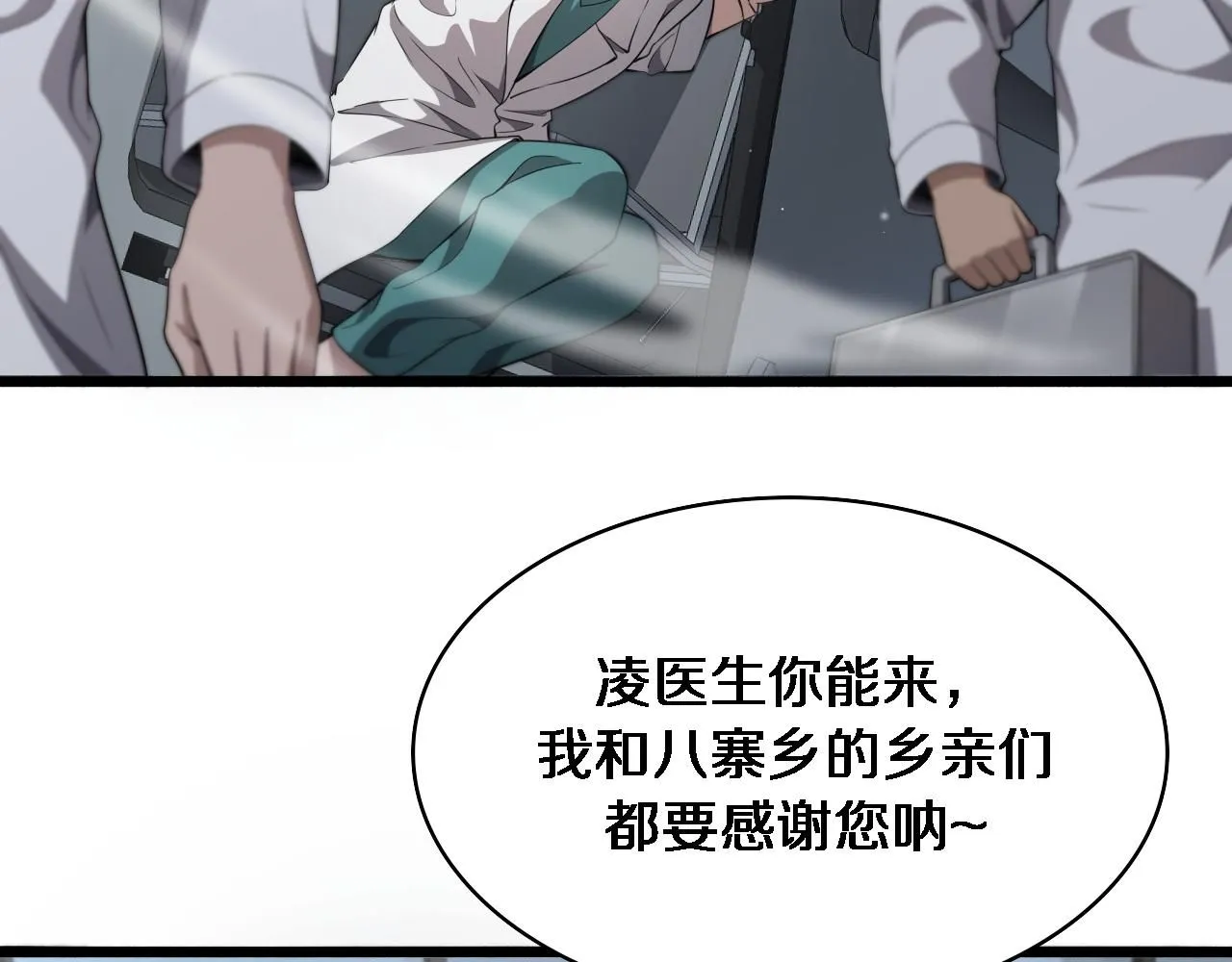 第241话 第一天的实习 第93页