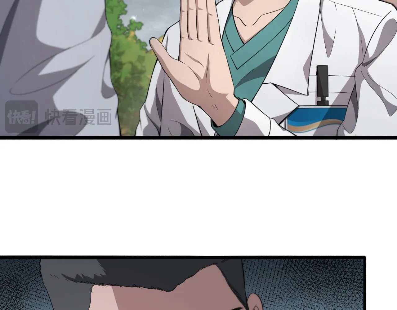 第241话 第一天的实习 第97页