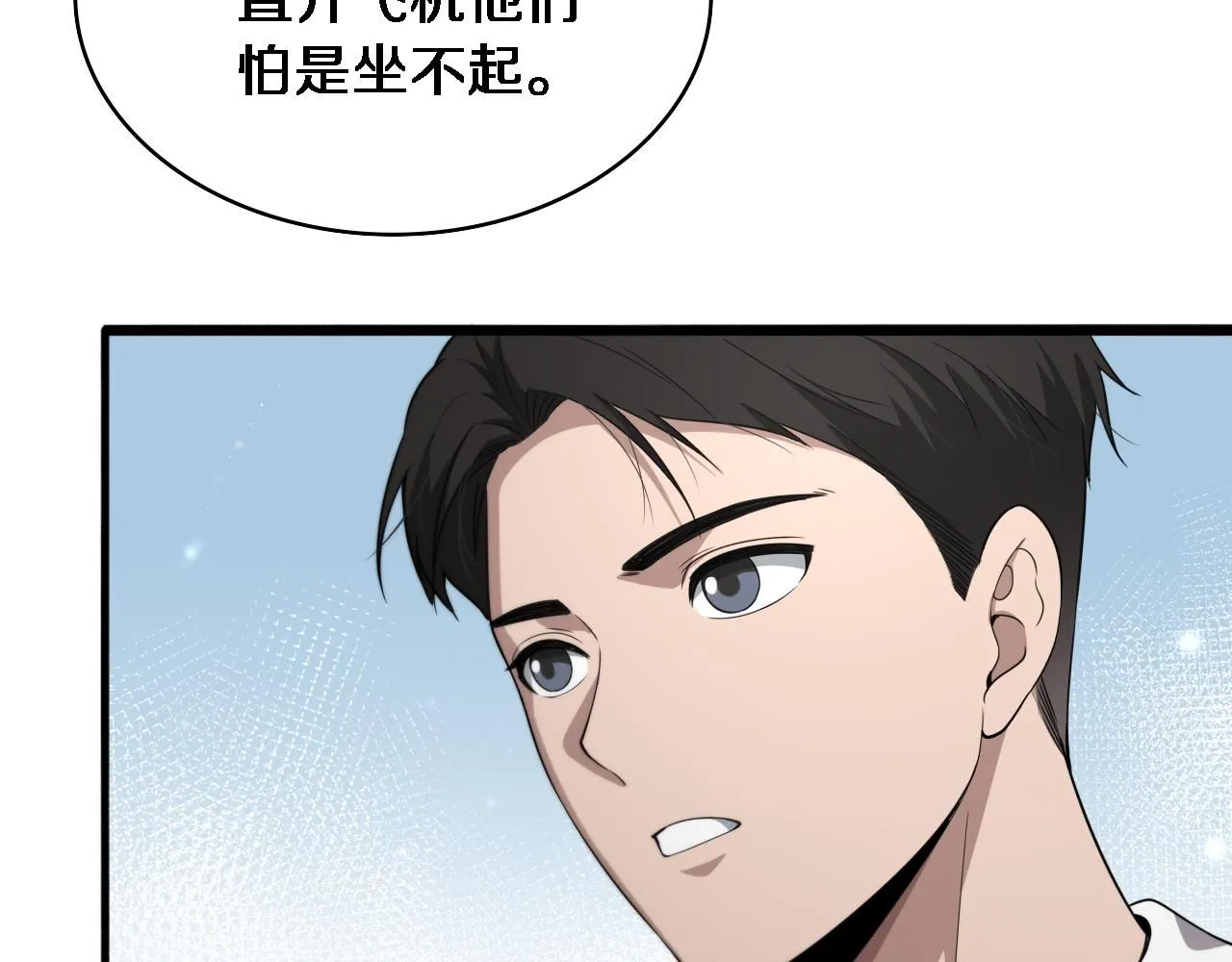 第241话 第一天的实习 第99页