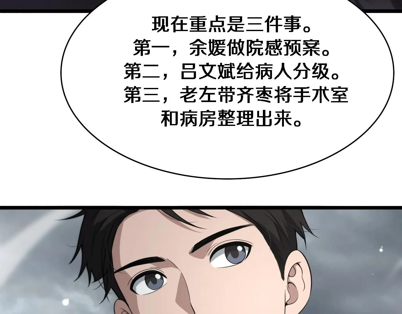 第241话 第一天的实习 第103页