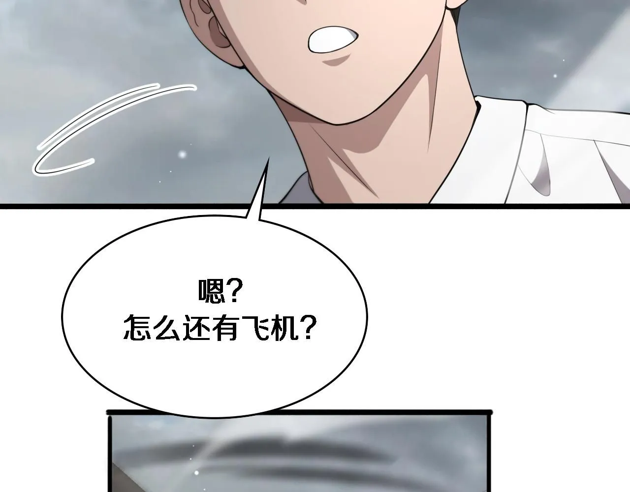 第241话 第一天的实习 第104页