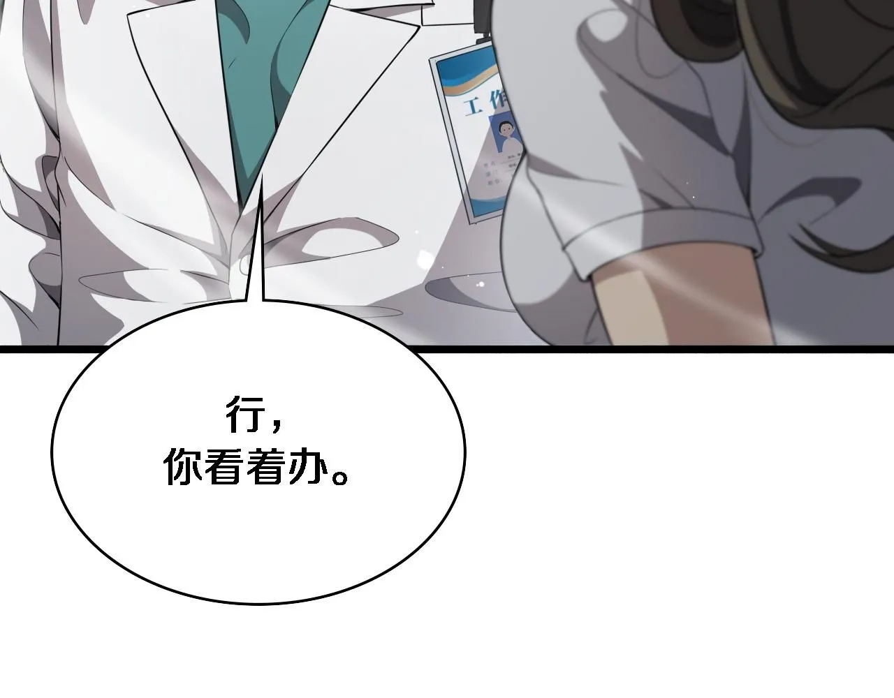 第241话 第一天的实习 第110页